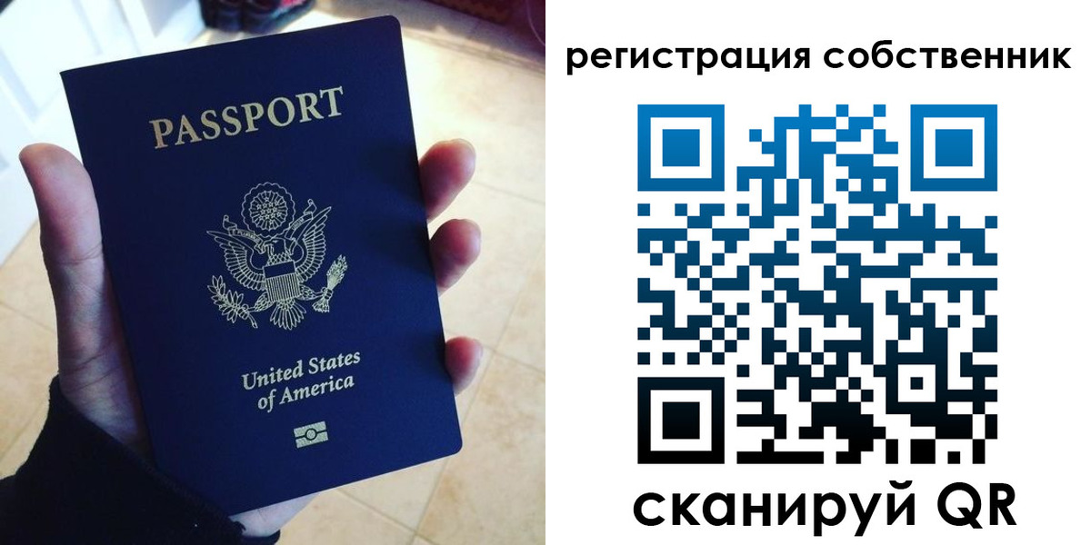 прописка паспорт в Мордовии