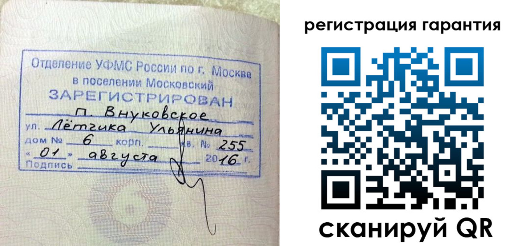 прописка штамп в Мордовии