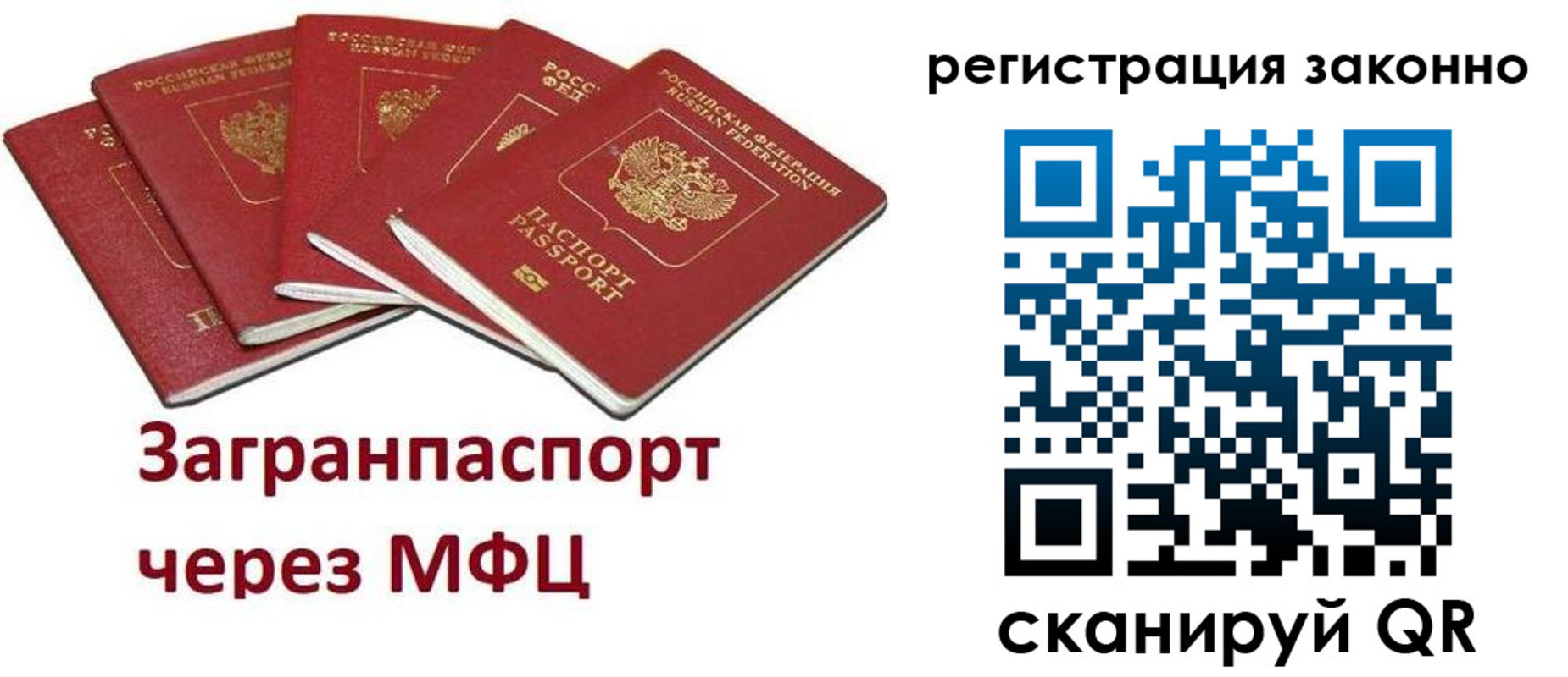 прописка штамп в Мордовии
