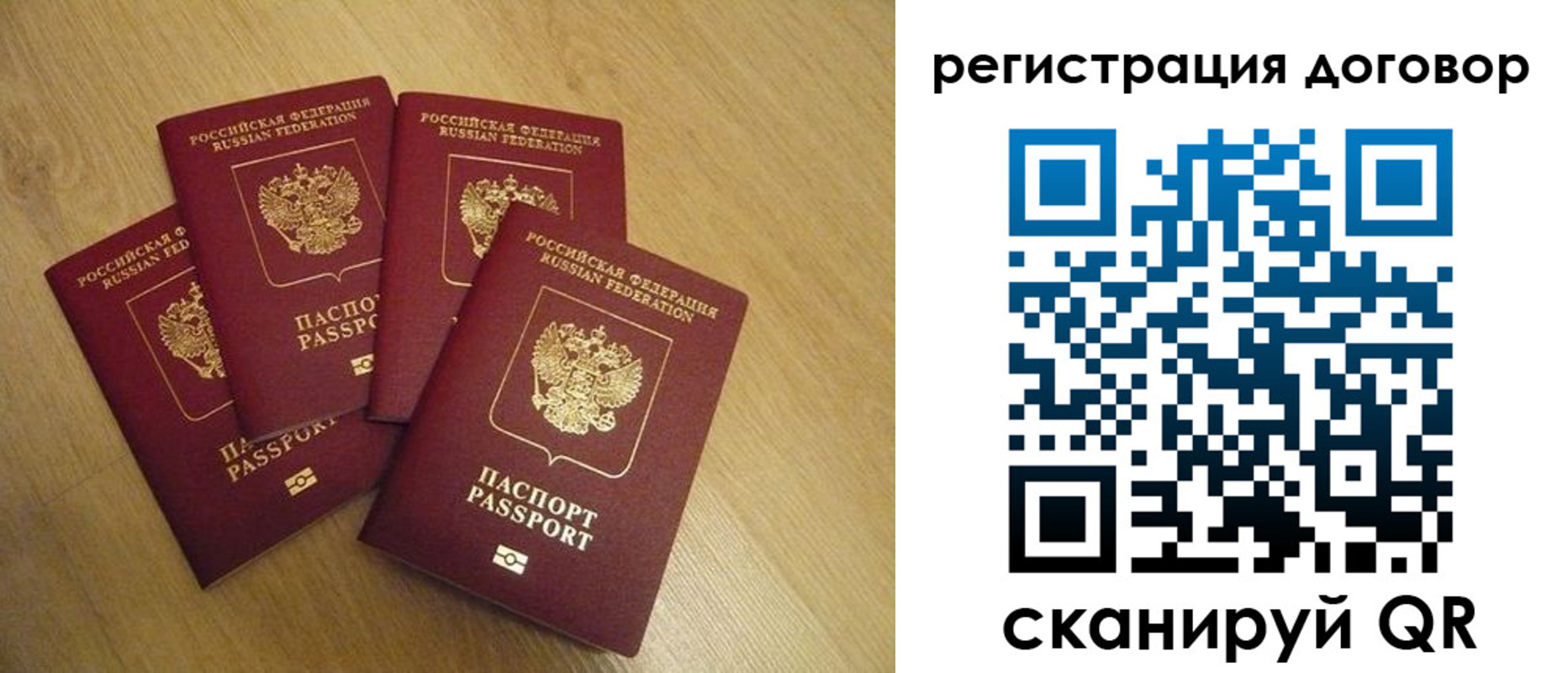 прописка ребенка в Мордовии