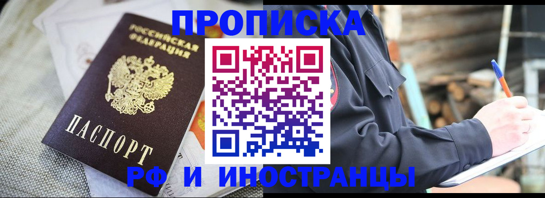 временная регистрация поиск в Мордовии
