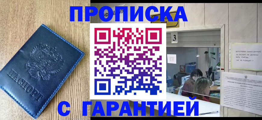 временная регистрация госуслуги в Мордовии