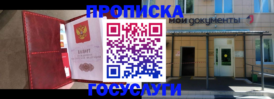 прописка от собственника в Мордовии