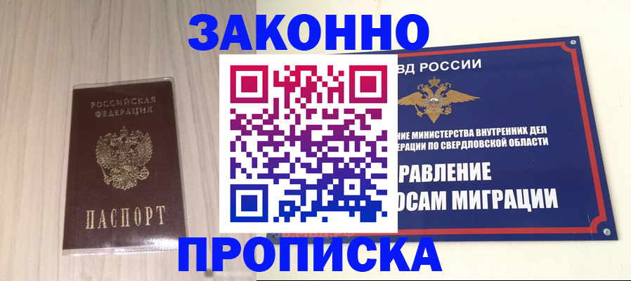 прописка паспорт в Мордовии