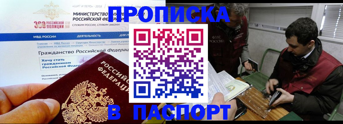 прописка от собственника в Мордовии