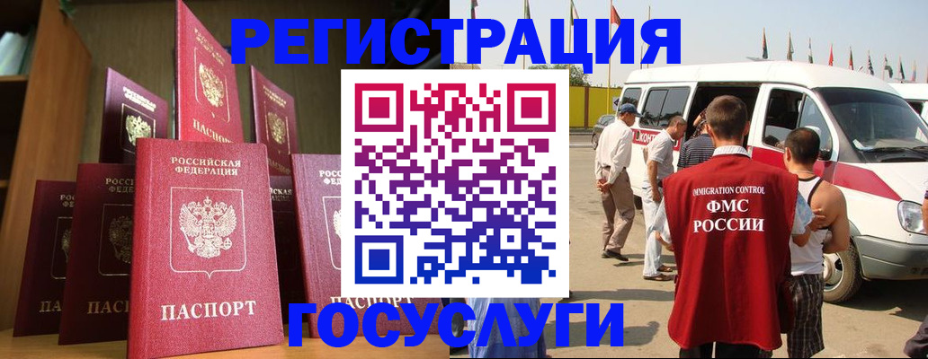 прописка законно в Мордовии